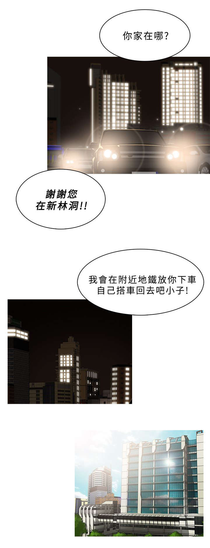 《地鼠》漫画最新章节第55章陪你赴汤蹈火免费下拉式在线观看章节第【5】张图片