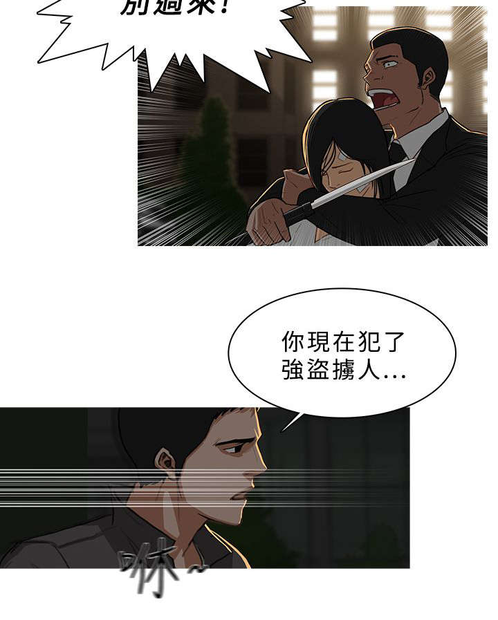 《地鼠》漫画最新章节第52章大显身手免费下拉式在线观看章节第【1】张图片