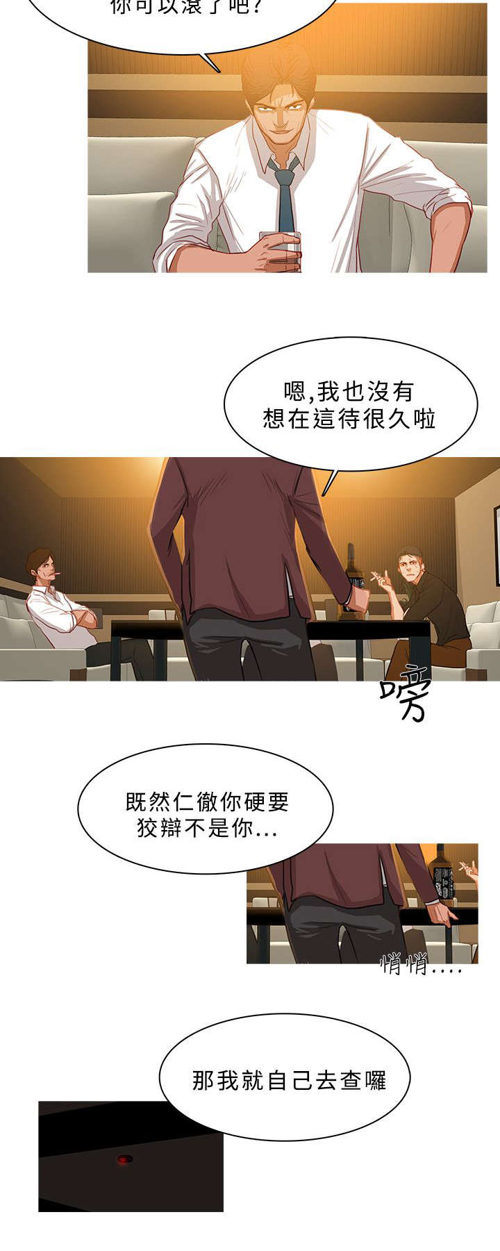 《地鼠》漫画最新章节第49章功成身退免费下拉式在线观看章节第【5】张图片