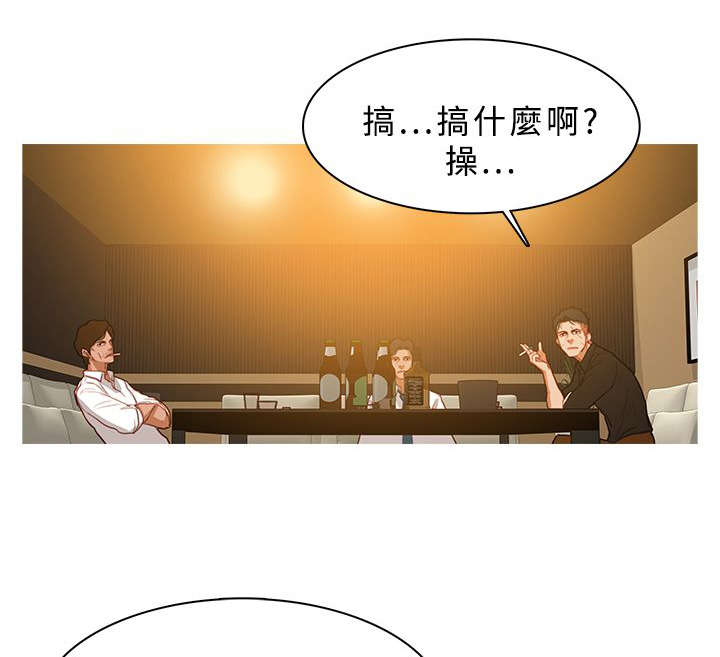 《地鼠》漫画最新章节第49章功成身退免费下拉式在线观看章节第【13】张图片