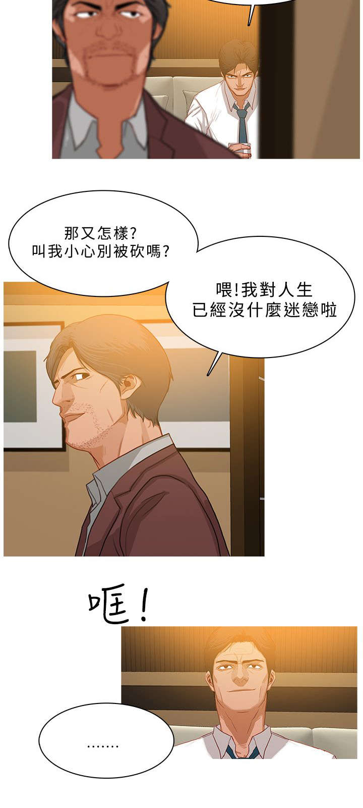 《地鼠》漫画最新章节第49章功成身退免费下拉式在线观看章节第【1】张图片