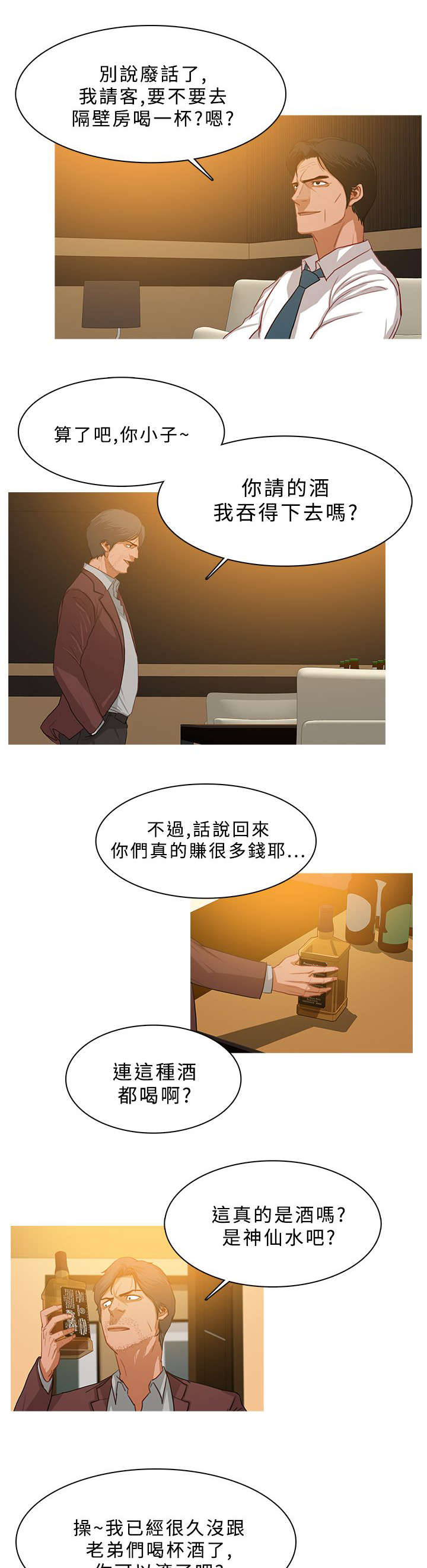 《地鼠》漫画最新章节第49章功成身退免费下拉式在线观看章节第【6】张图片