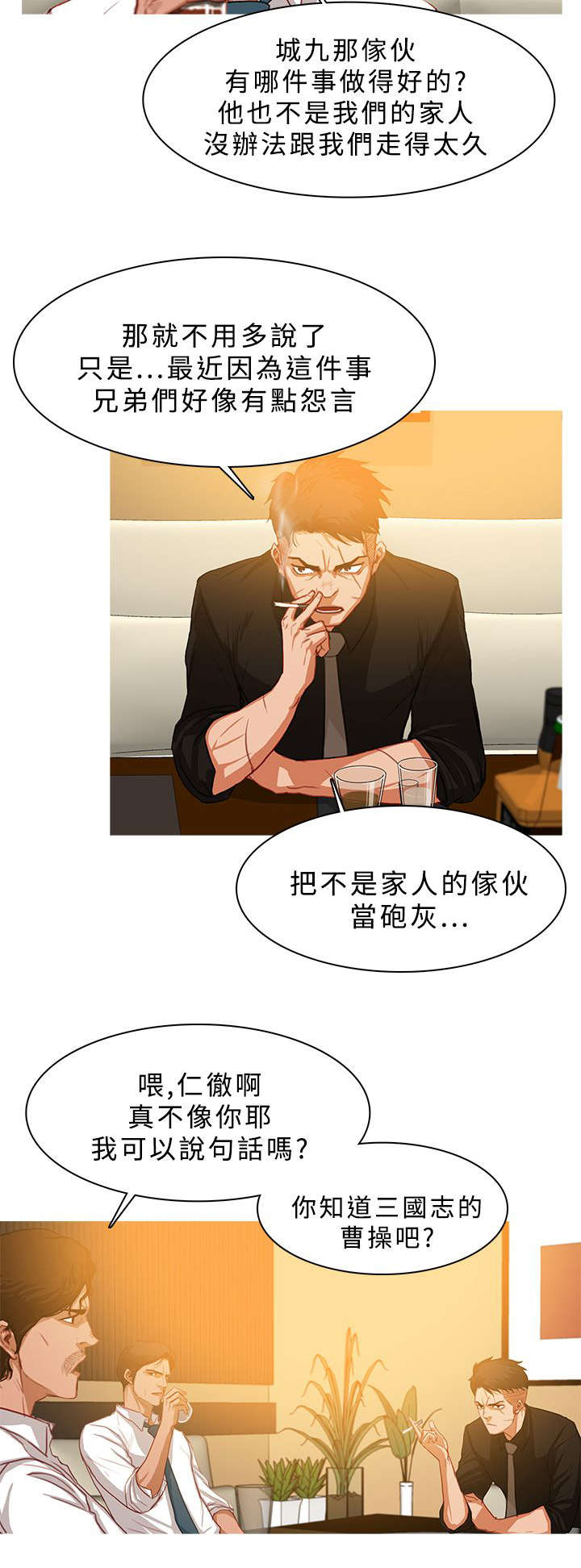 《地鼠》漫画最新章节第48章深入虎穴免费下拉式在线观看章节第【6】张图片