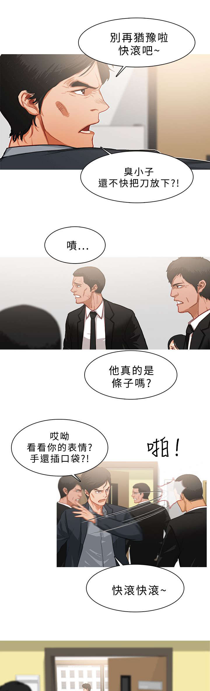 《地鼠》漫画最新章节第40章看不到希望免费下拉式在线观看章节第【8】张图片