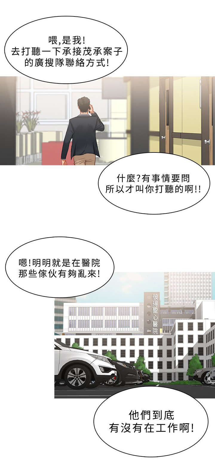 《地鼠》漫画最新章节第40章看不到希望免费下拉式在线观看章节第【1】张图片