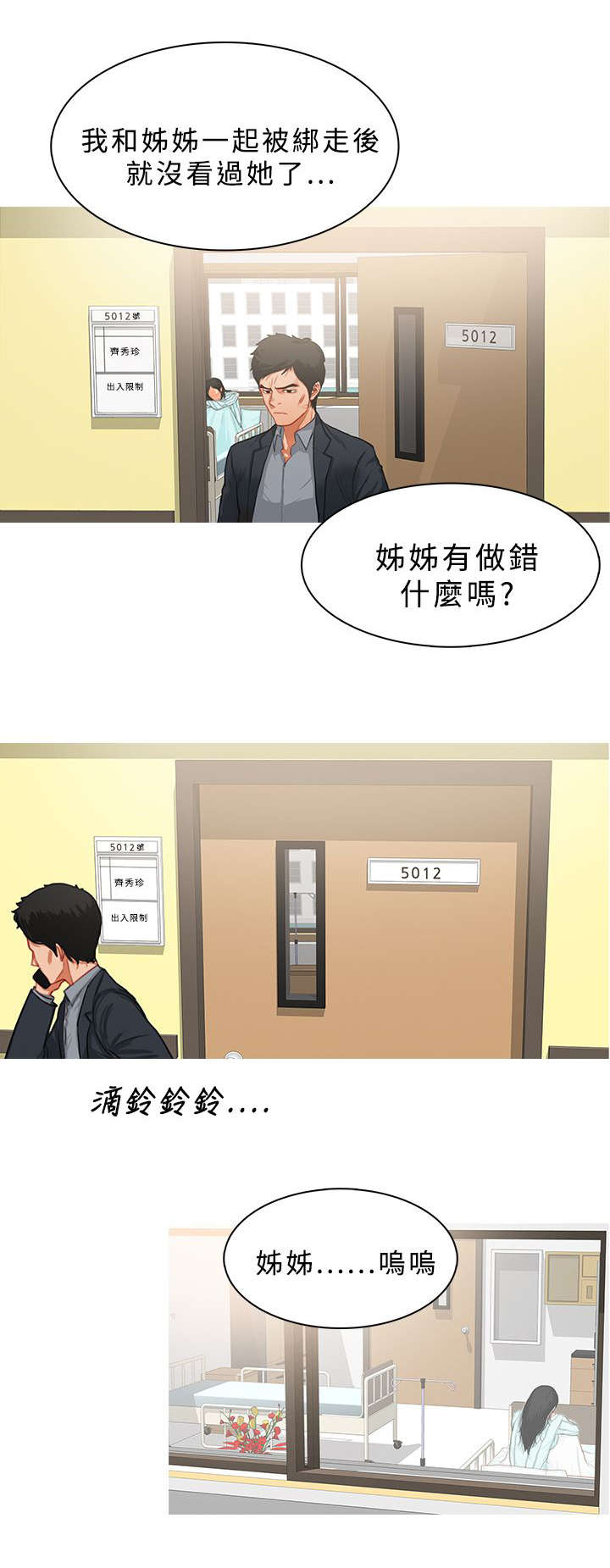 《地鼠》漫画最新章节第40章看不到希望免费下拉式在线观看章节第【2】张图片