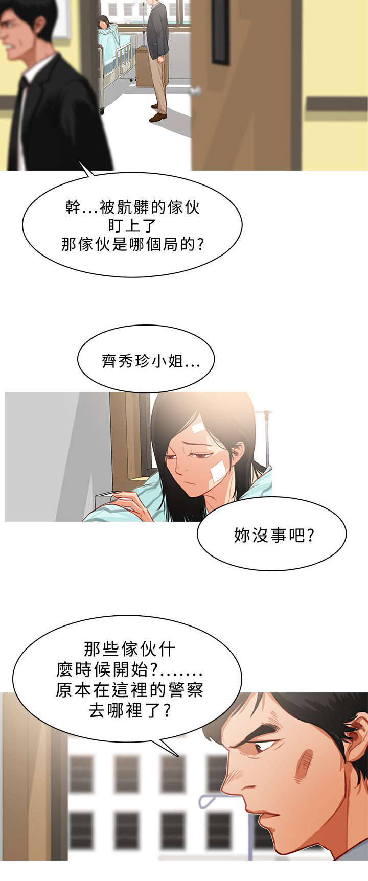 《地鼠》漫画最新章节第40章看不到希望免费下拉式在线观看章节第【7】张图片