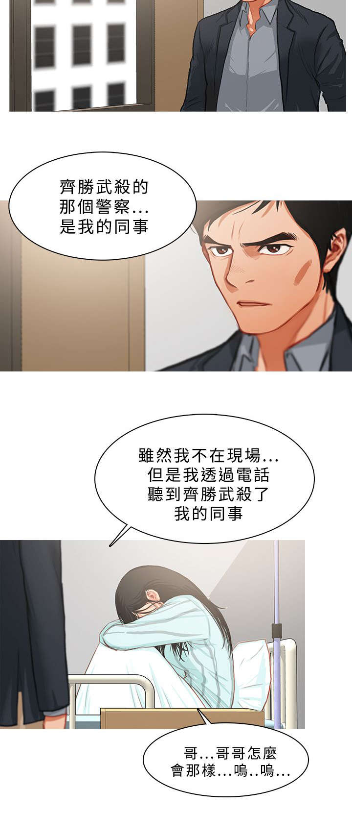 《地鼠》漫画最新章节第40章看不到希望免费下拉式在线观看章节第【5】张图片