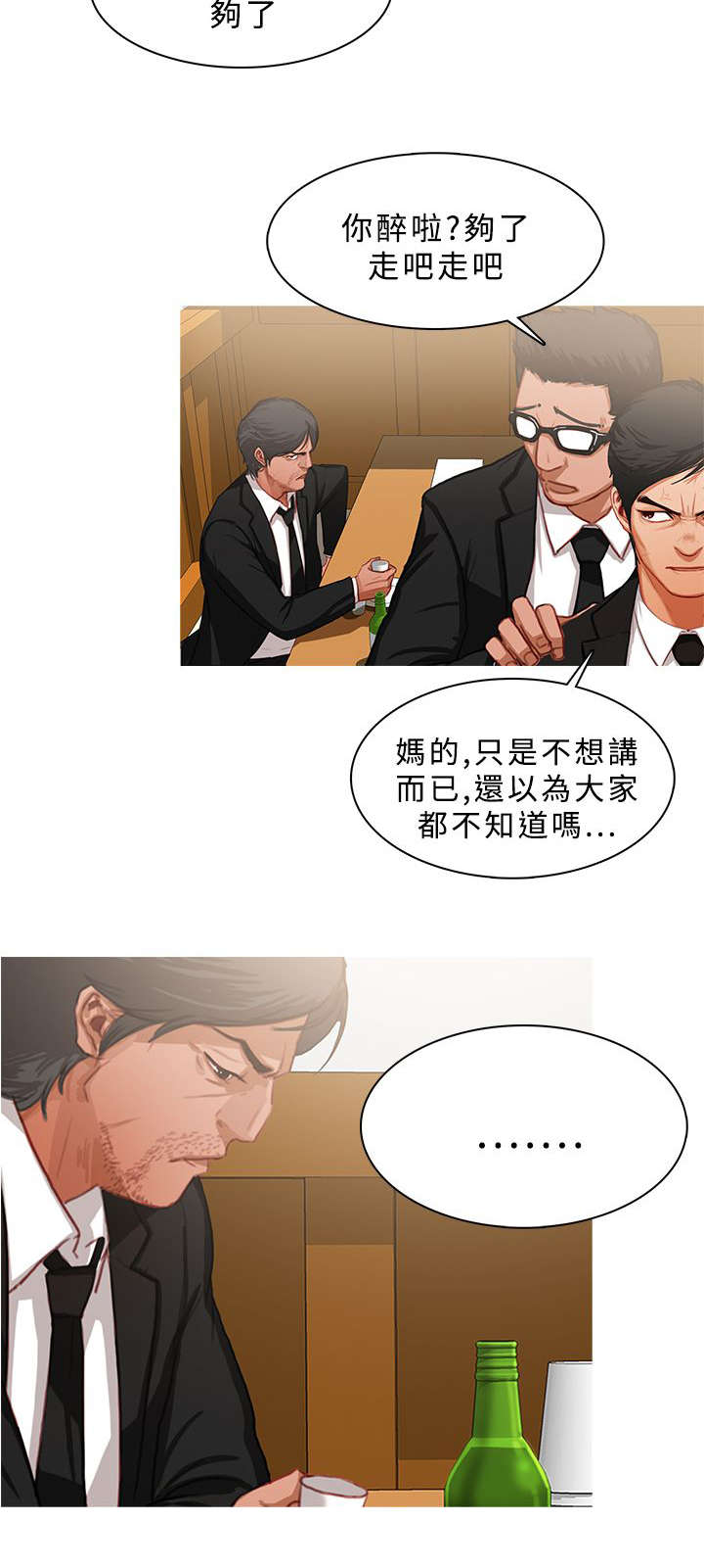 《地鼠》漫画最新章节第39章探望秀珍免费下拉式在线观看章节第【7】张图片