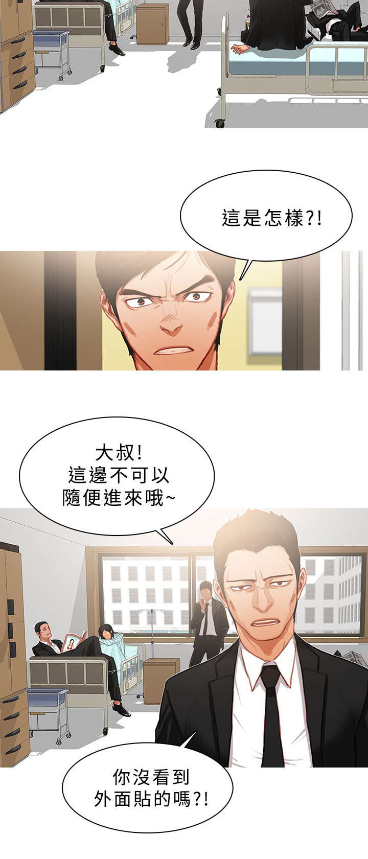 《地鼠》漫画最新章节第39章探望秀珍免费下拉式在线观看章节第【1】张图片