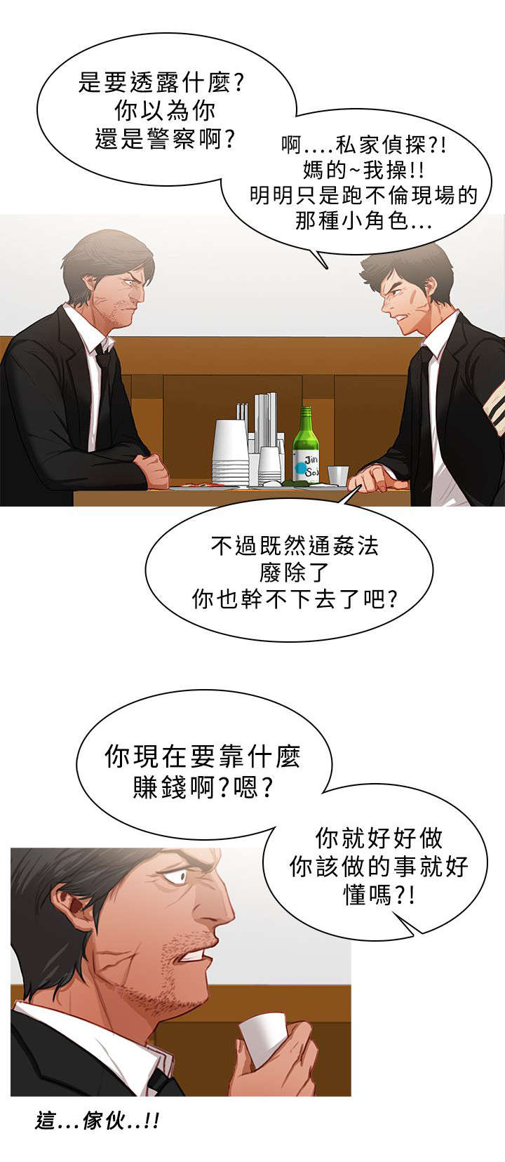 《地鼠》漫画最新章节第39章探望秀珍免费下拉式在线观看章节第【12】张图片