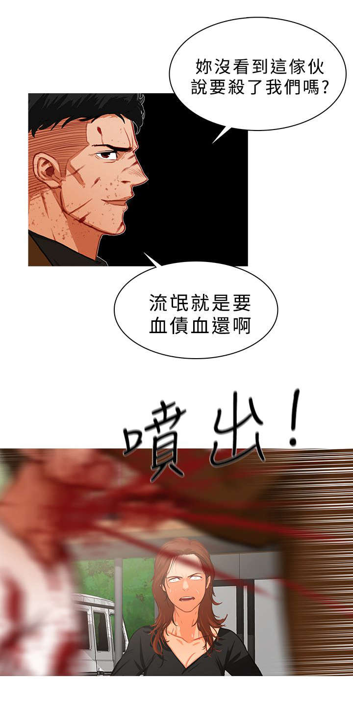 《地鼠》漫画最新章节第36章心如刀绞免费下拉式在线观看章节第【8】张图片