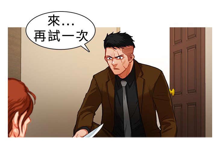 《地鼠》漫画最新章节第14章刚烈免费下拉式在线观看章节第【2】张图片