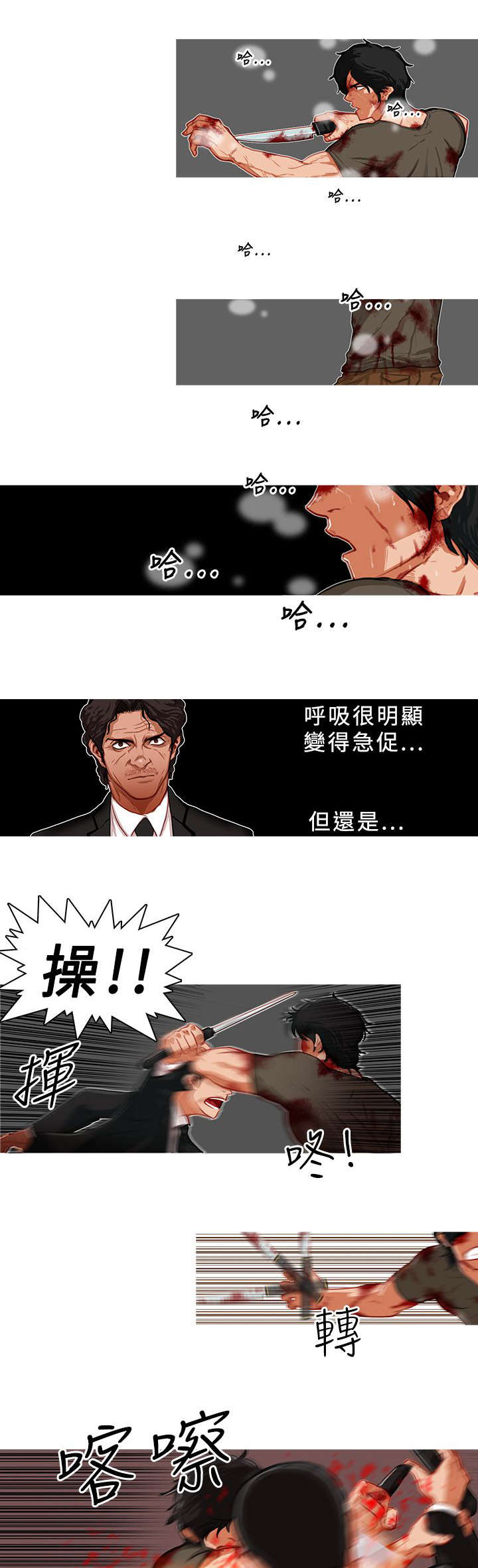 《地鼠》漫画最新章节第6章追捕免费下拉式在线观看章节第【13】张图片