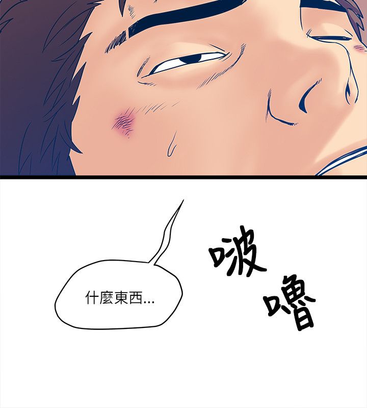 《同室房客》漫画最新章节第14章被发现？免费下拉式在线观看章节第【12】张图片