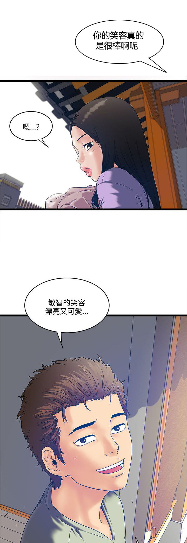 《同室房客》漫画最新章节第16章暴走的老金免费下拉式在线观看章节第【11】张图片