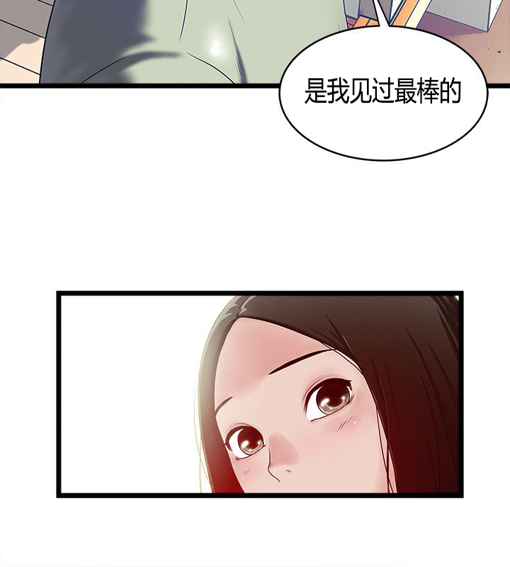 《同室房客》漫画最新章节第16章暴走的老金免费下拉式在线观看章节第【10】张图片