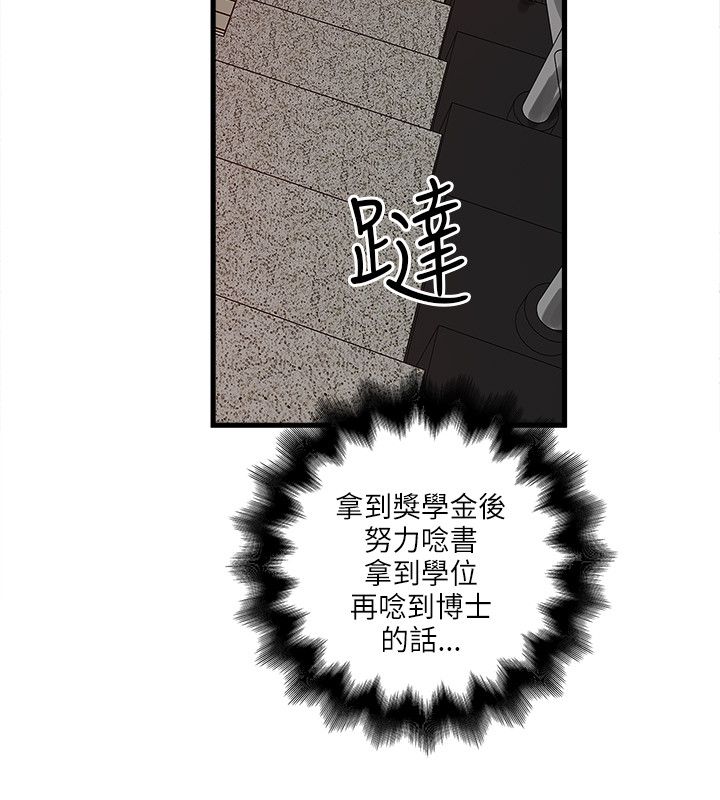 《同室房客》漫画最新章节第55章这个地方免费下拉式在线观看章节第【21】张图片