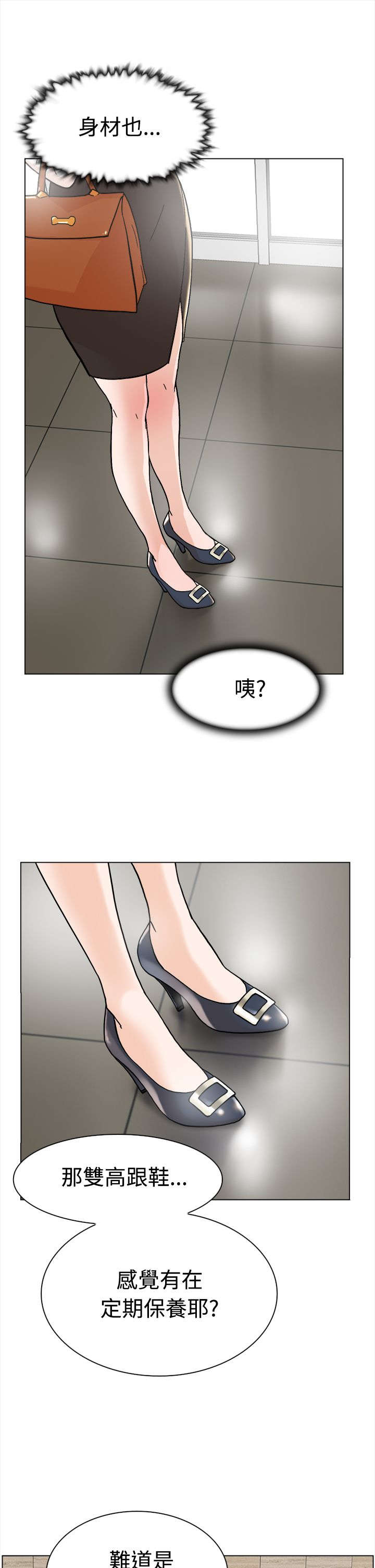 《都市鞋匠》漫画最新章节第1章打工免费下拉式在线观看章节第【6】张图片