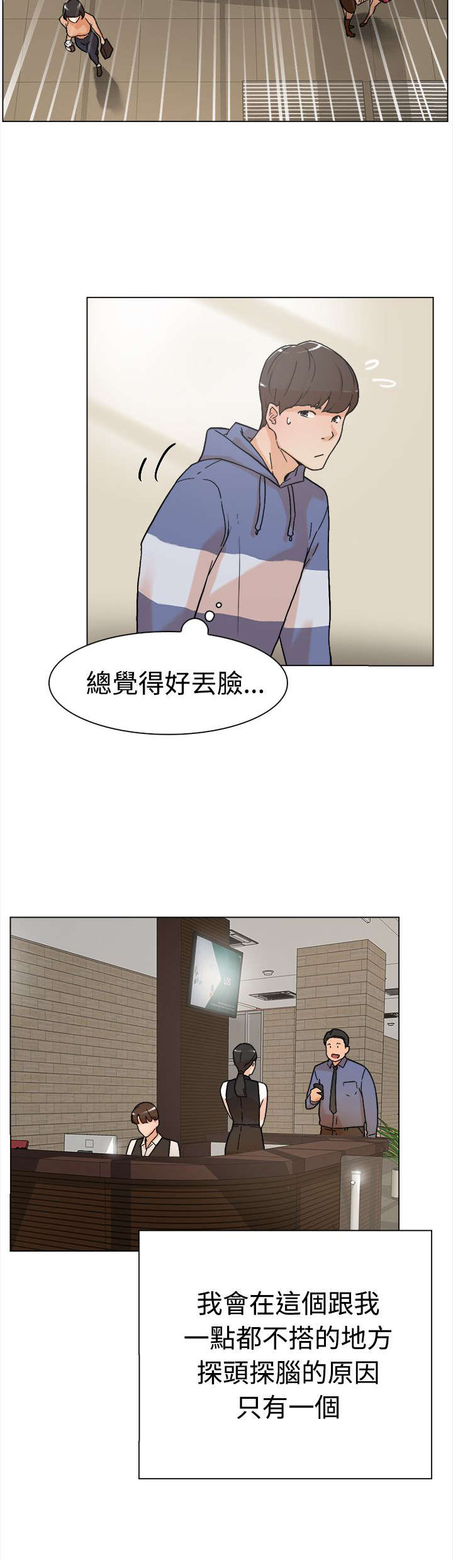 《都市鞋匠》漫画最新章节第1章打工免费下拉式在线观看章节第【20】张图片