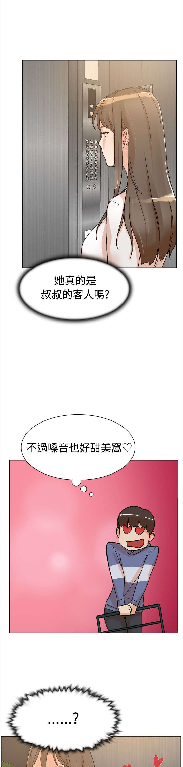 《都市鞋匠》漫画最新章节第2章收鞋免费下拉式在线观看章节第【17】张图片