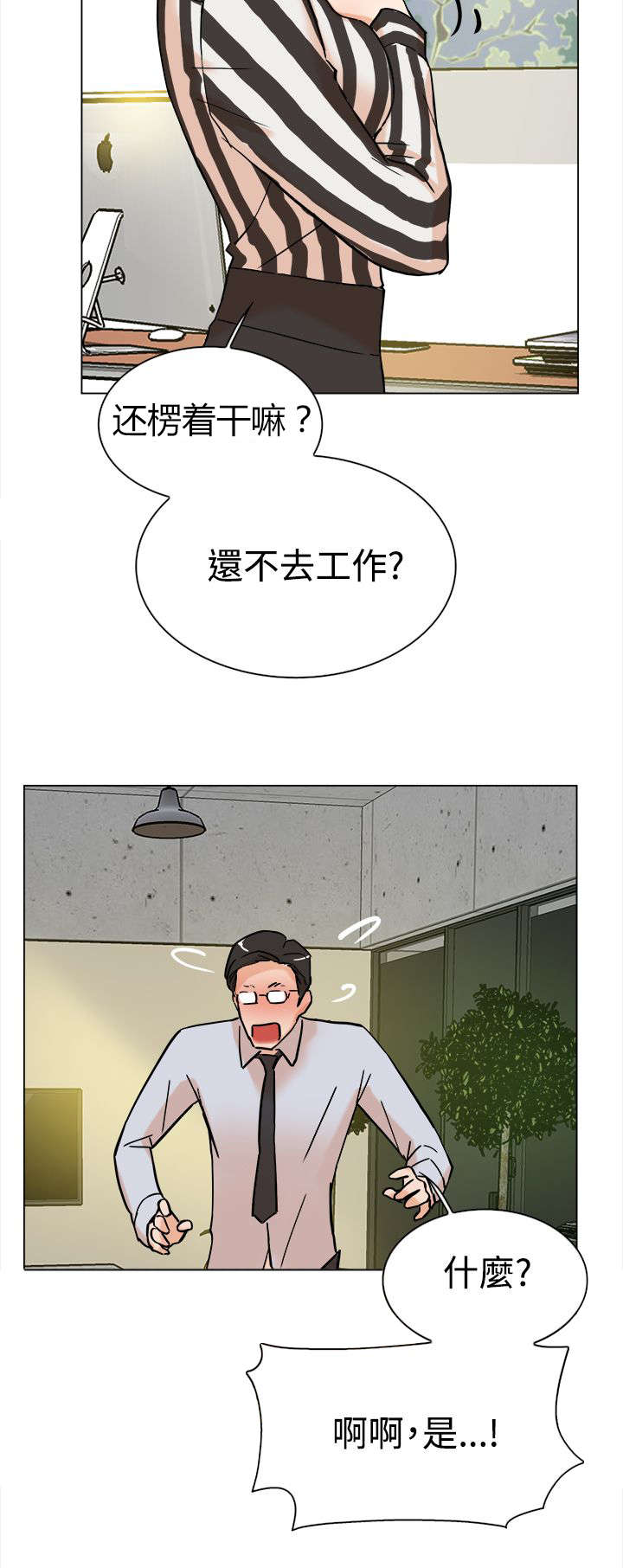 《都市鞋匠》漫画最新章节第4章发现免费下拉式在线观看章节第【7】张图片