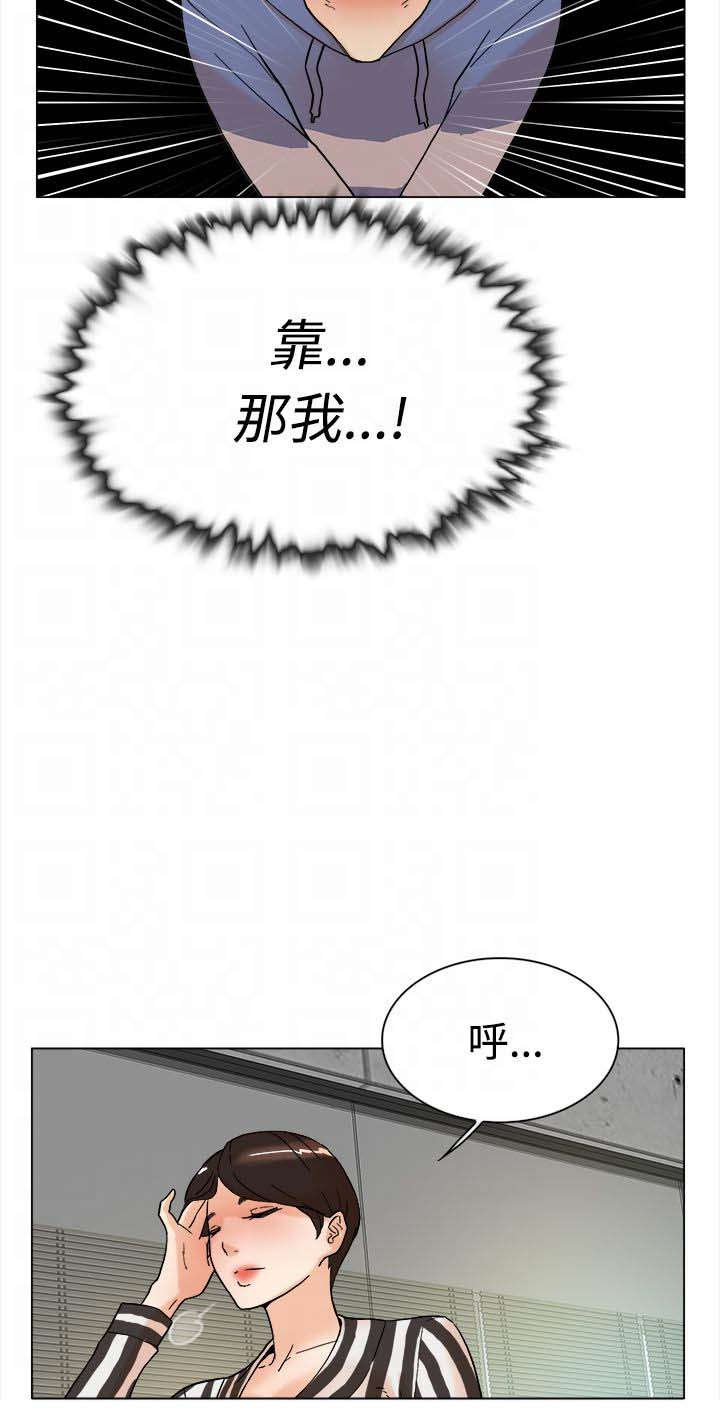 《都市鞋匠》漫画最新章节第4章发现免费下拉式在线观看章节第【5】张图片