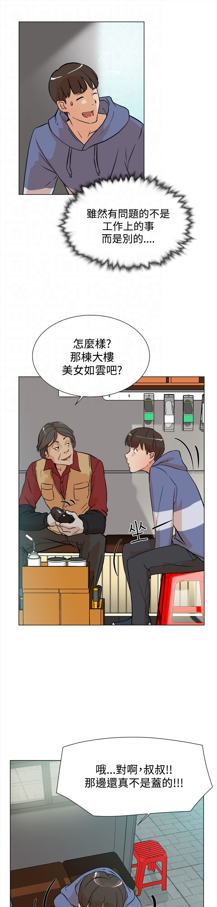 《都市鞋匠》漫画最新章节第7章配合免费下拉式在线观看章节第【6】张图片