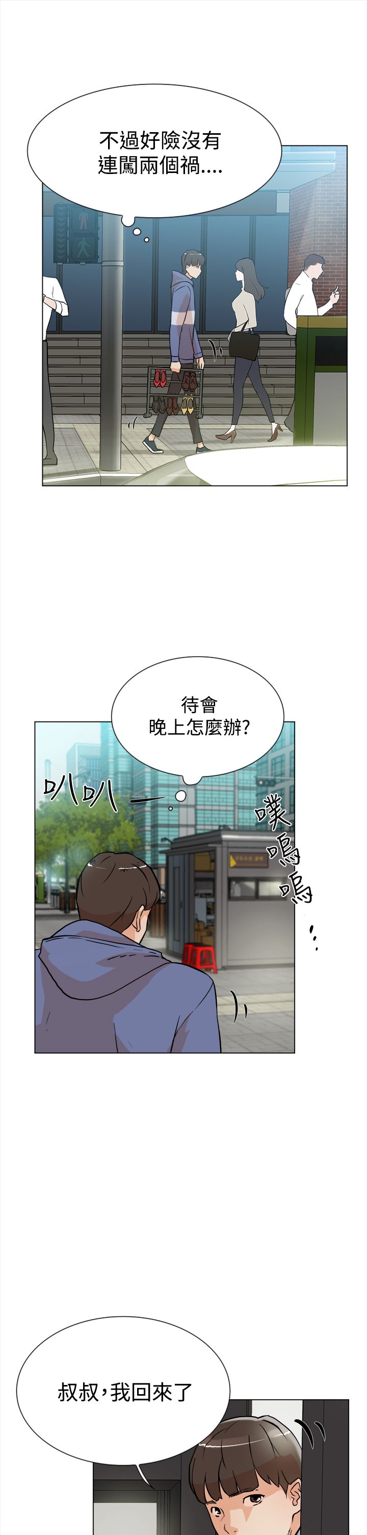 《都市鞋匠》漫画最新章节第7章配合免费下拉式在线观看章节第【8】张图片