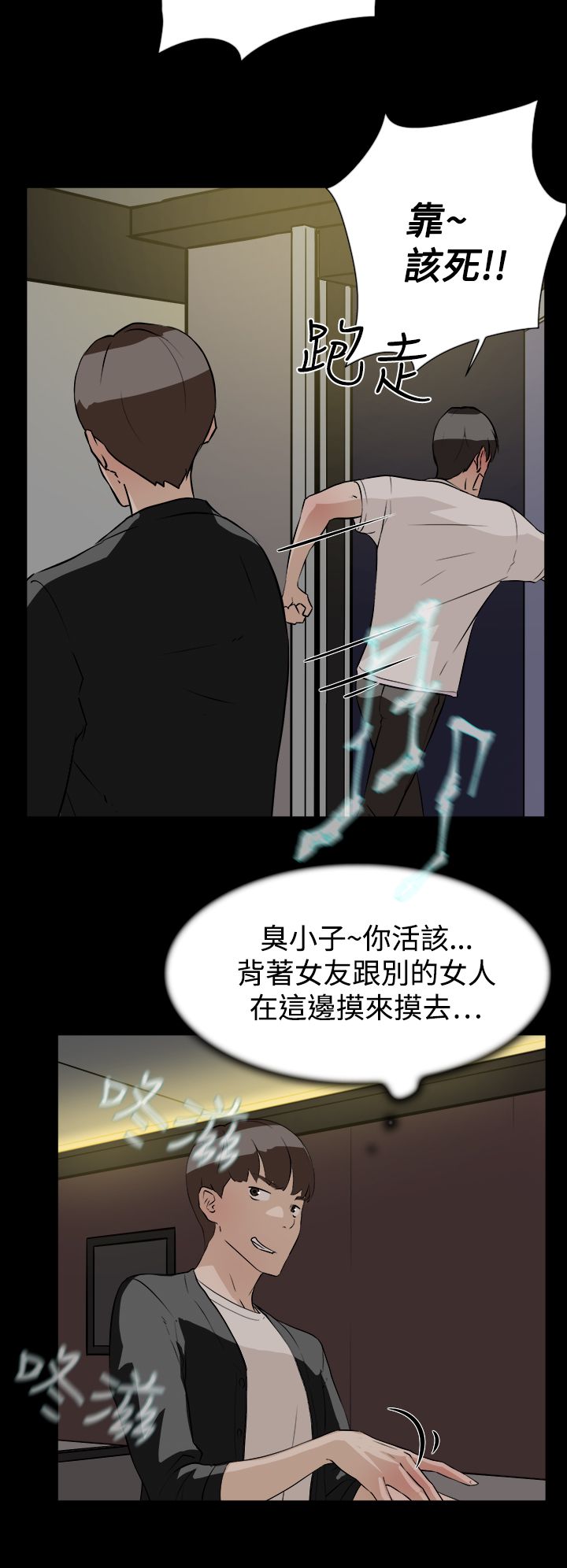 《都市鞋匠》漫画最新章节第13章帮我一下免费下拉式在线观看章节第【14】张图片