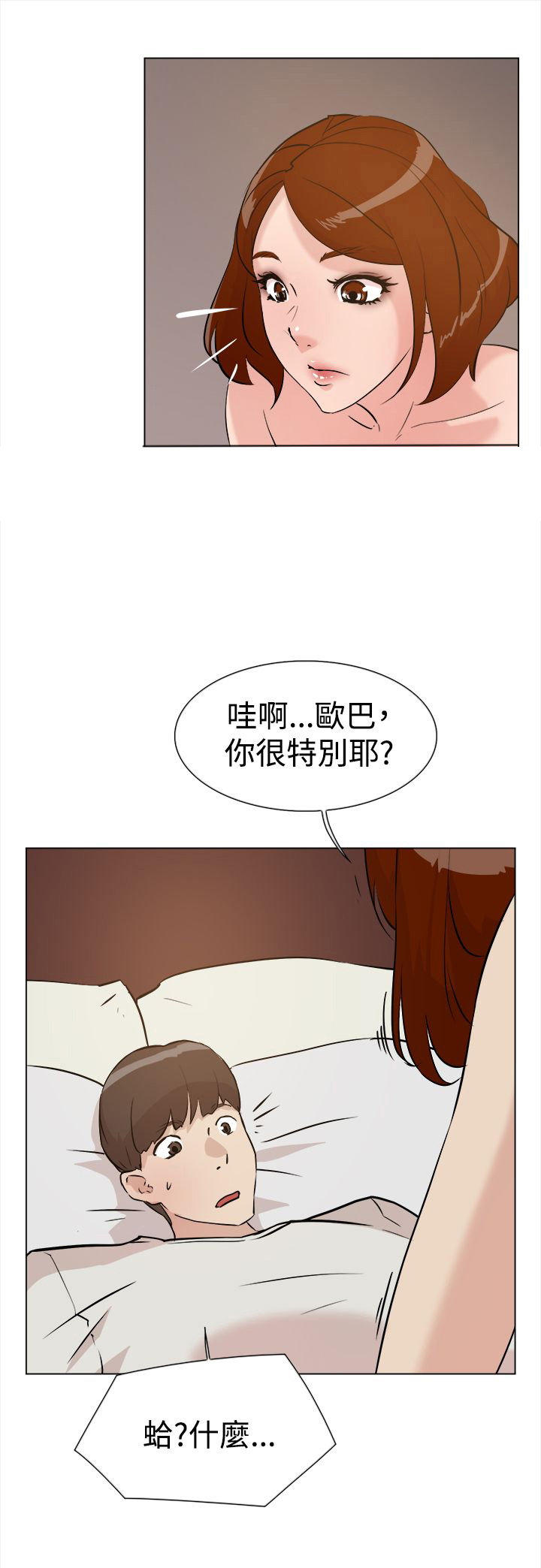 《都市鞋匠》漫画最新章节第14章验收免费下拉式在线观看章节第【19】张图片