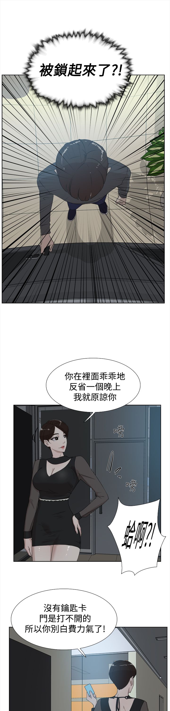 《都市鞋匠》漫画最新章节第19章女魔头免费下拉式在线观看章节第【8】张图片