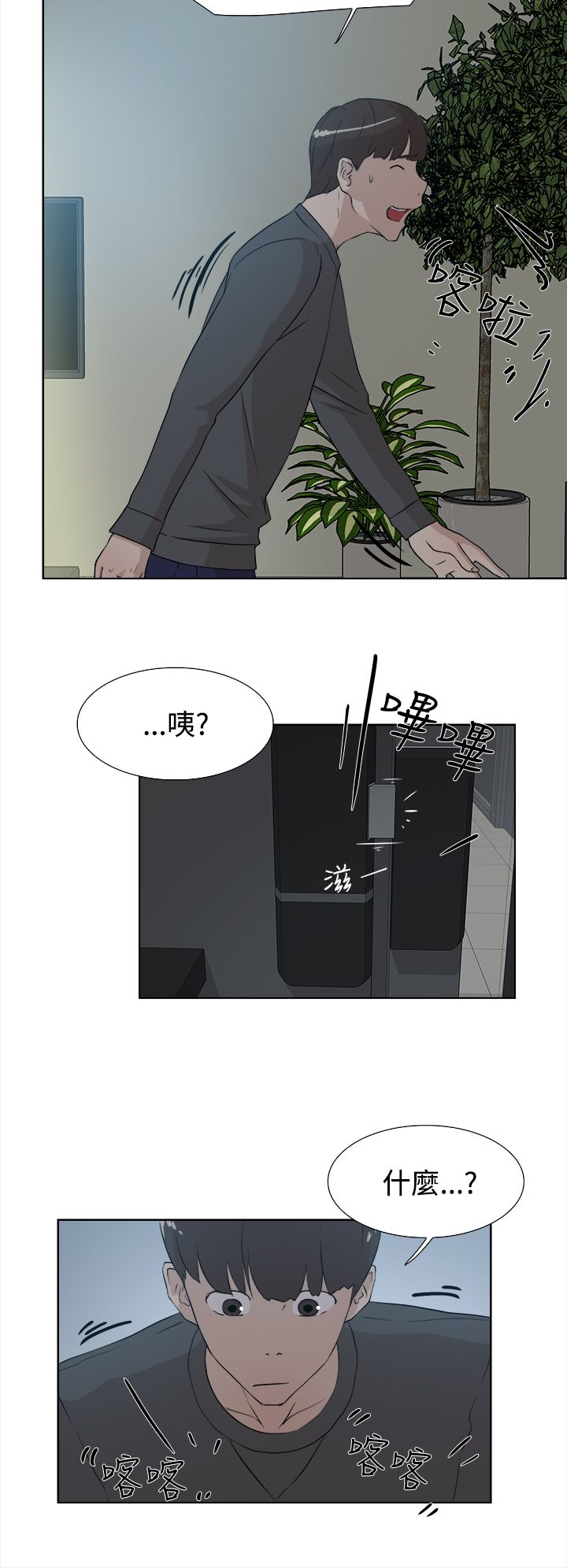 《都市鞋匠》漫画最新章节第19章女魔头免费下拉式在线观看章节第【9】张图片