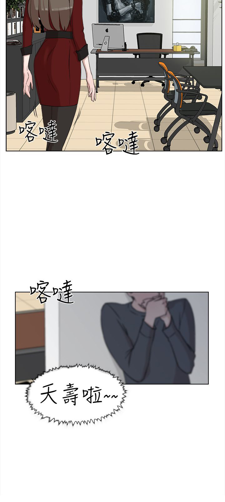 《都市鞋匠》漫画最新章节第20章拍摄免费下拉式在线观看章节第【21】张图片