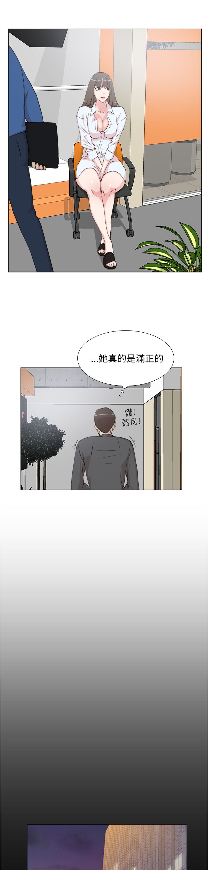 《都市鞋匠》漫画最新章节第21章保管室免费下拉式在线观看章节第【8】张图片