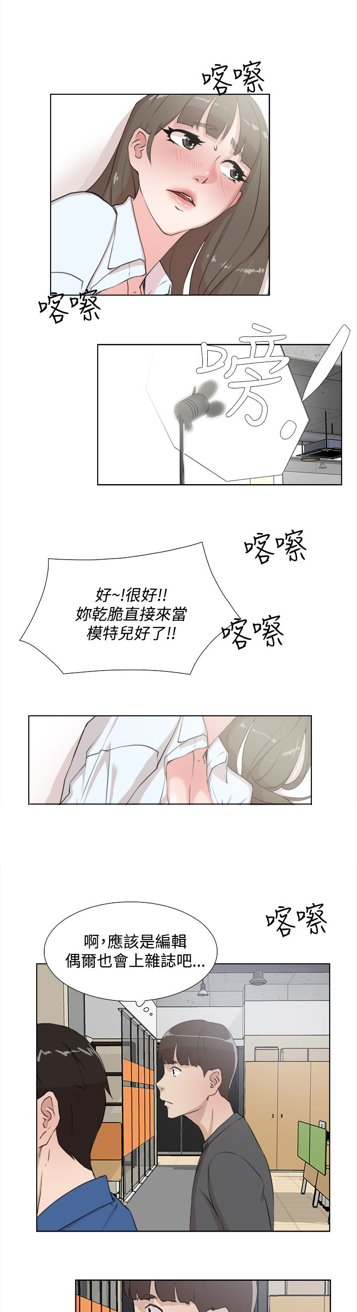 《都市鞋匠》漫画最新章节第21章保管室免费下拉式在线观看章节第【12】张图片