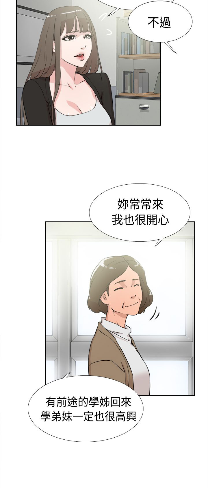 《都市鞋匠》漫画最新章节第26章泪免费下拉式在线观看章节第【14】张图片