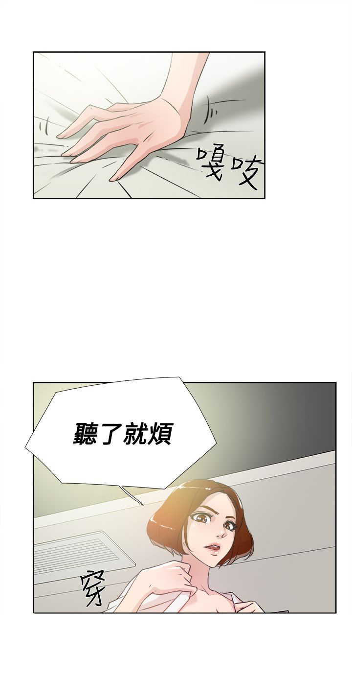 《都市鞋匠》漫画最新章节第28章烦免费下拉式在线观看章节第【1】张图片