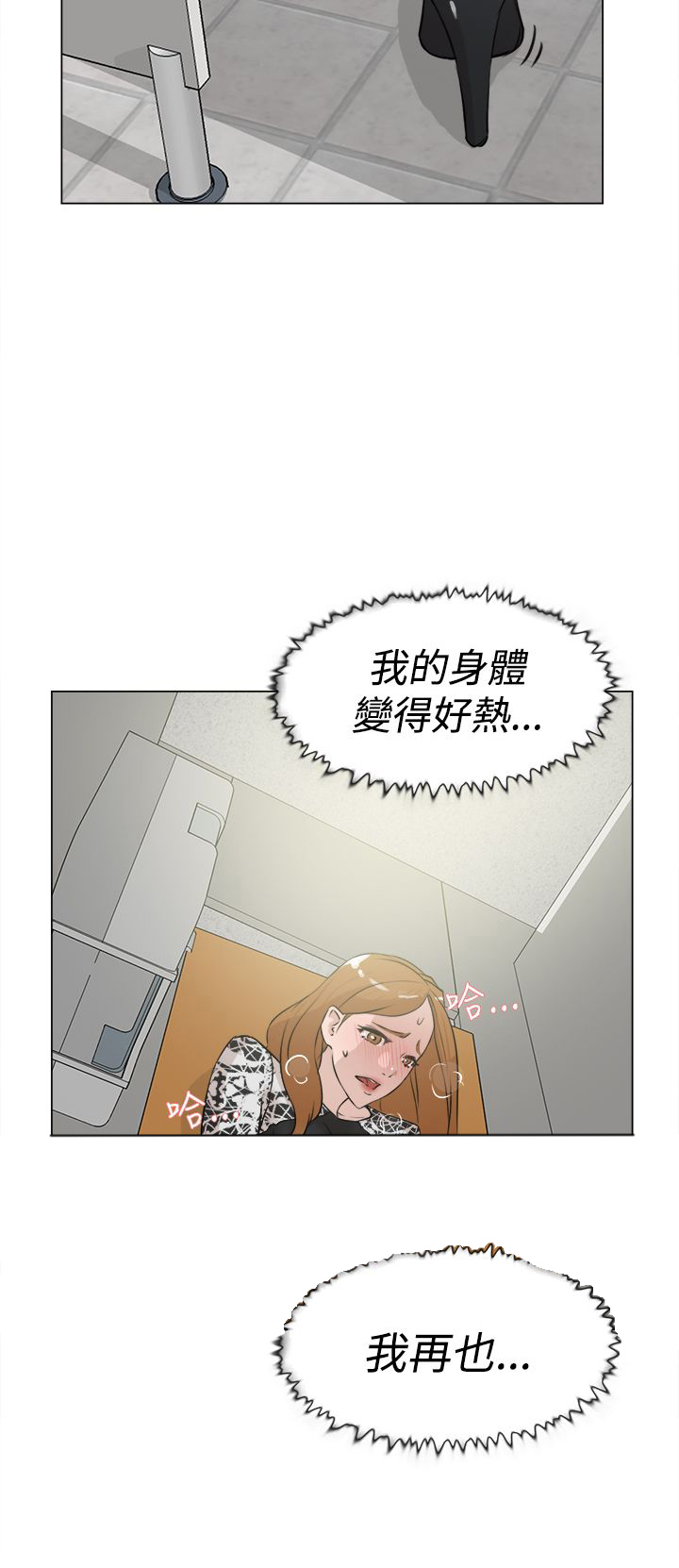 《都市鞋匠》漫画最新章节第32章撞见免费下拉式在线观看章节第【15】张图片