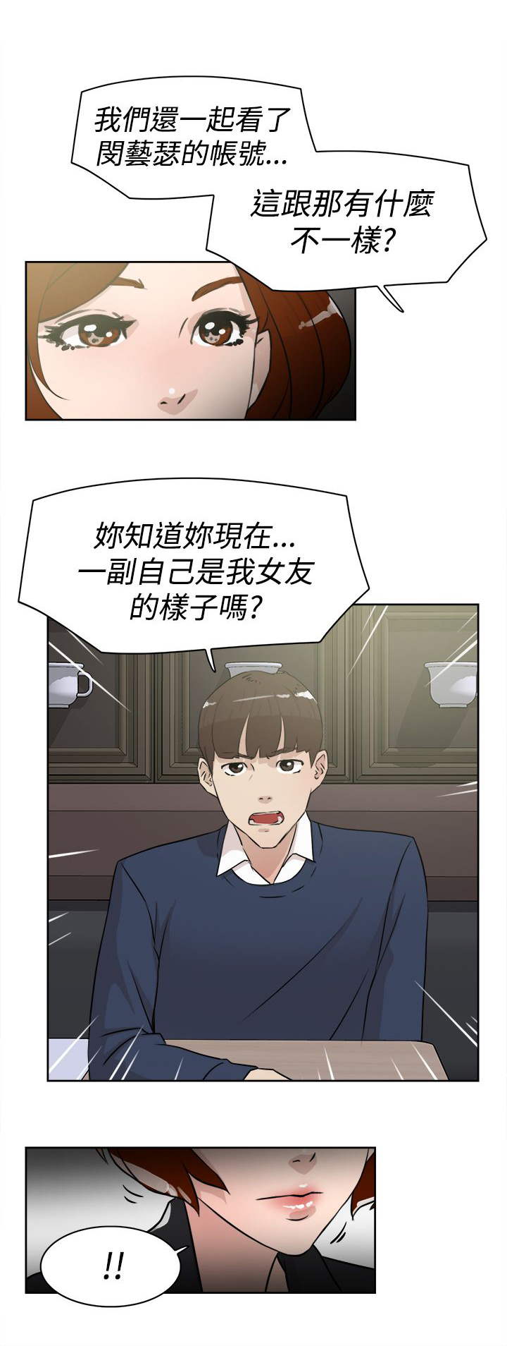 《都市鞋匠》漫画最新章节第35章会实现吗？免费下拉式在线观看章节第【25】张图片