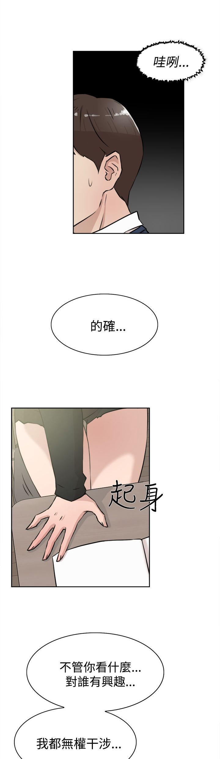 《都市鞋匠》漫画最新章节第35章会实现吗？免费下拉式在线观看章节第【24】张图片