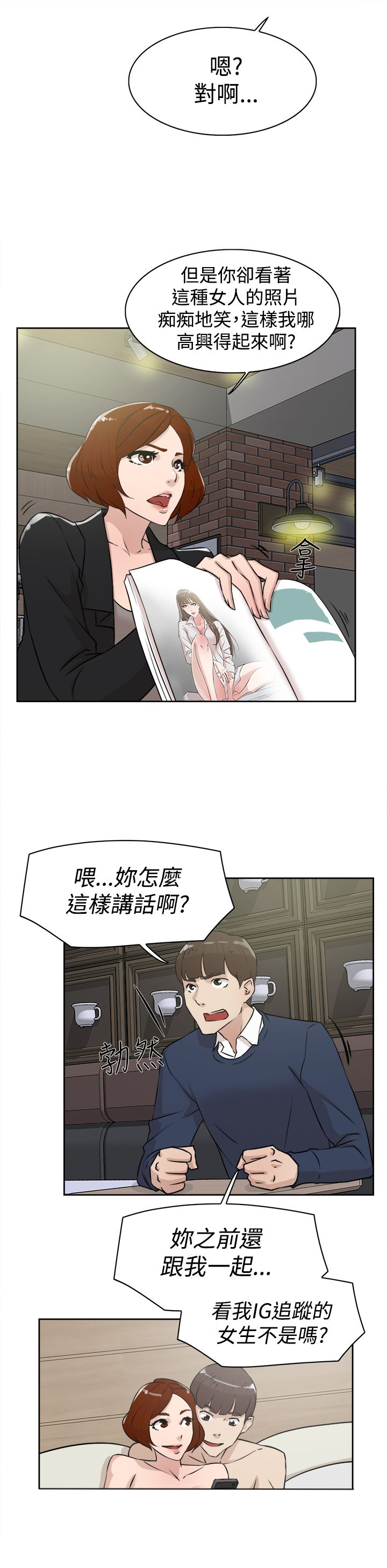 《都市鞋匠》漫画最新章节第35章会实现吗？免费下拉式在线观看章节第【26】张图片