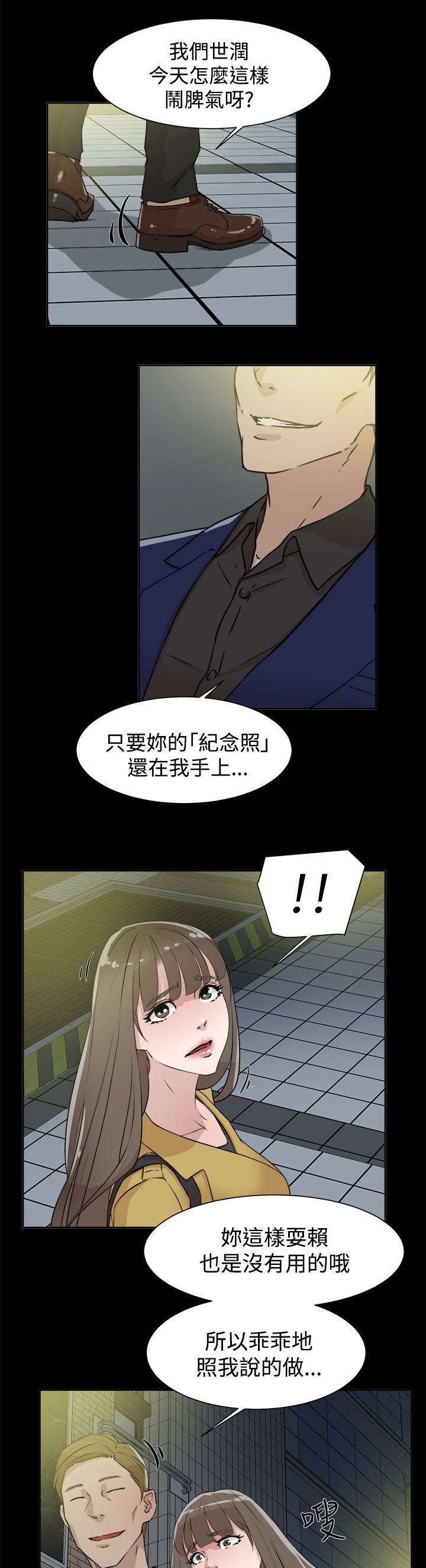 《都市鞋匠》漫画最新章节第40章秦世润免费下拉式在线观看章节第【17】张图片