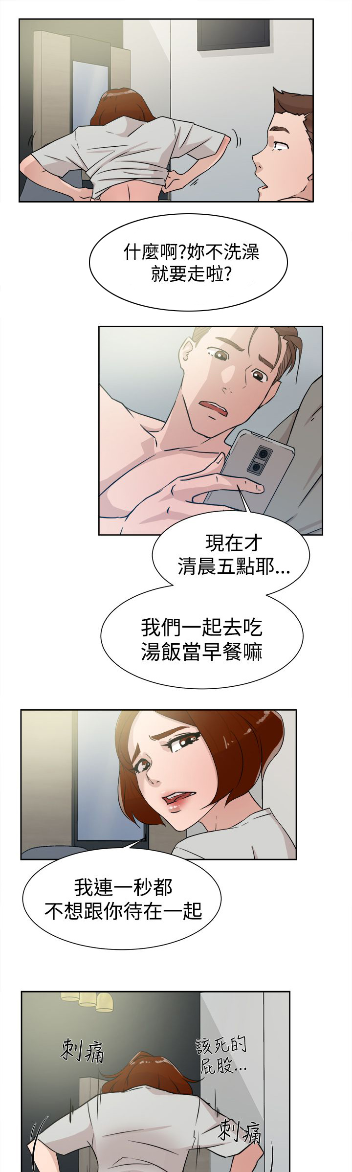 《都市鞋匠》漫画最新章节第40章秦世润免费下拉式在线观看章节第【9】张图片