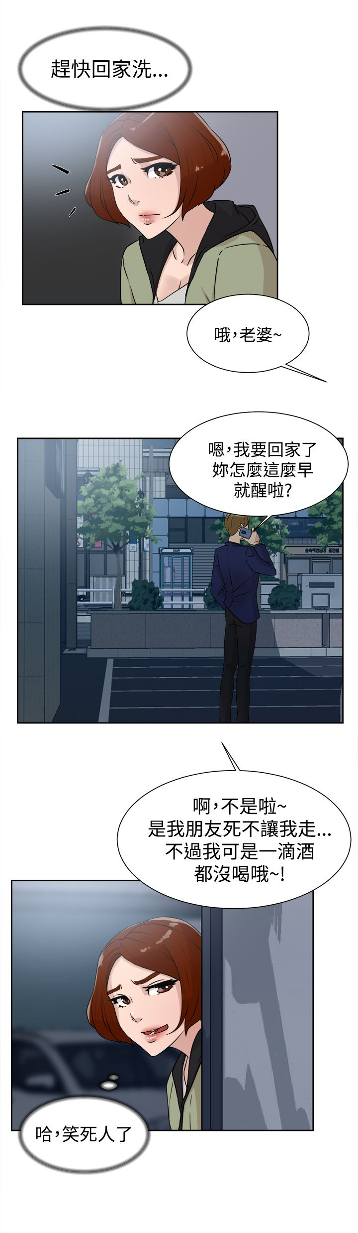 《都市鞋匠》漫画最新章节第40章秦世润免费下拉式在线观看章节第【5】张图片