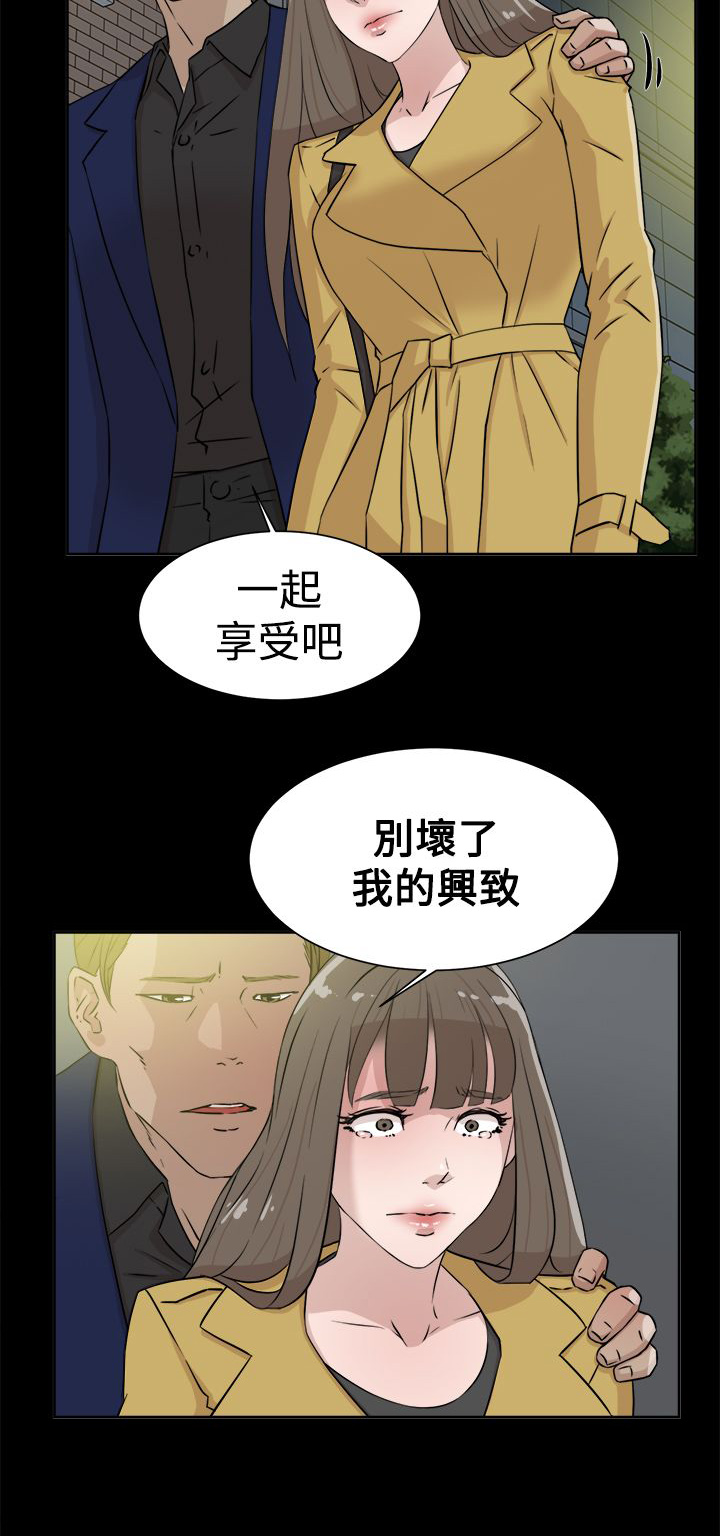 《都市鞋匠》漫画最新章节第40章秦世润免费下拉式在线观看章节第【16】张图片