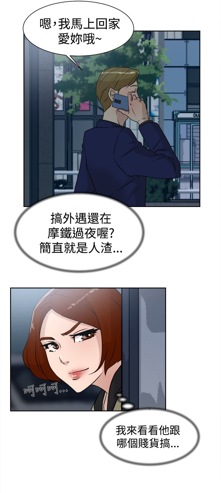 《都市鞋匠》漫画最新章节第40章秦世润免费下拉式在线观看章节第【4】张图片