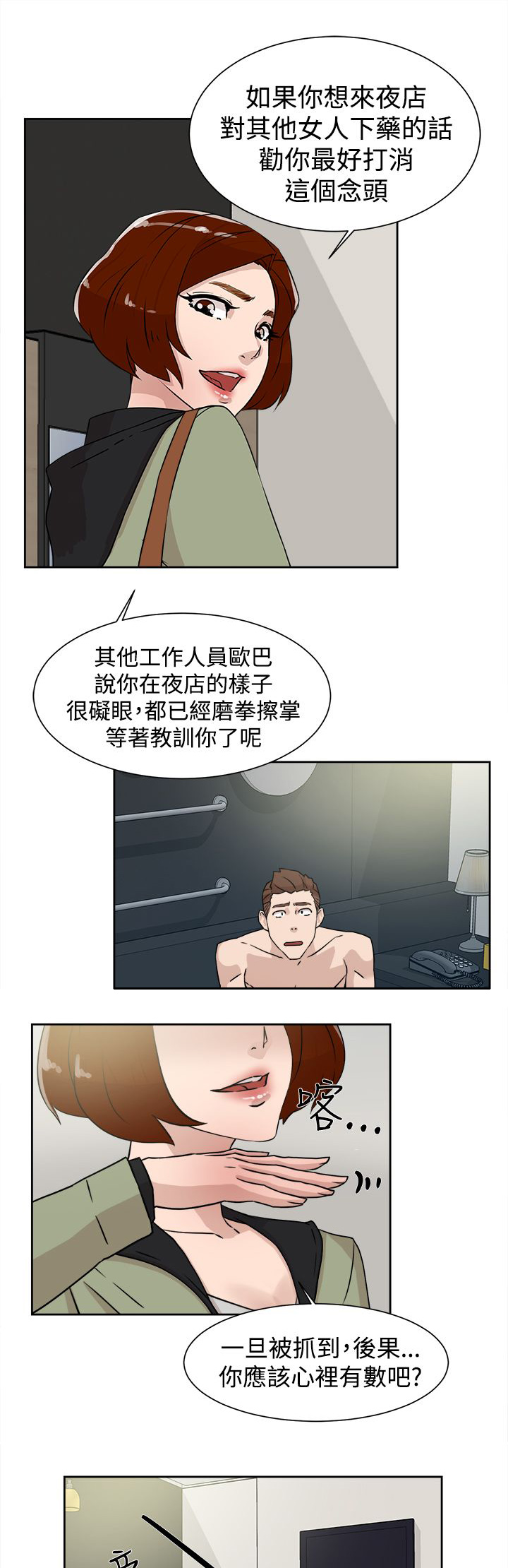 《都市鞋匠》漫画最新章节第40章秦世润免费下拉式在线观看章节第【7】张图片