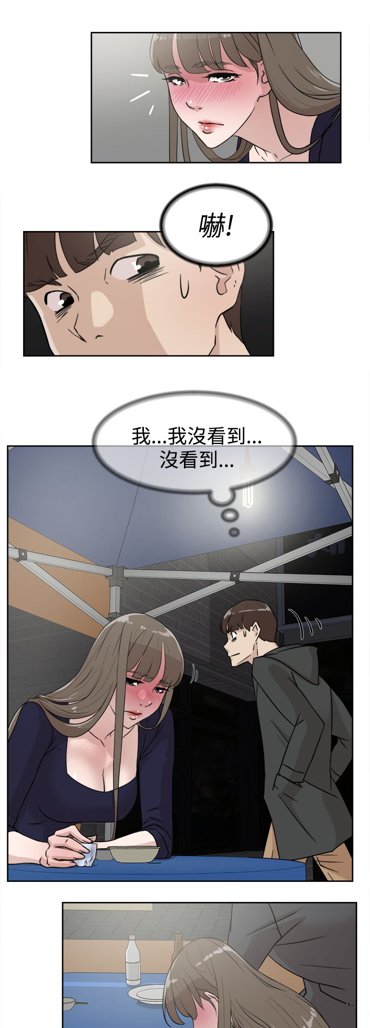 《都市鞋匠》漫画最新章节第42章男人免费下拉式在线观看章节第【9】张图片