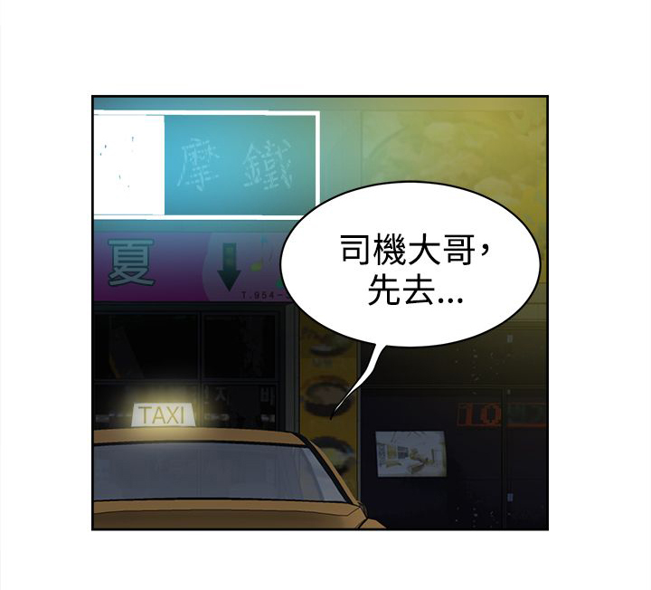 《都市鞋匠》漫画最新章节第43章酒话免费下拉式在线观看章节第【1】张图片